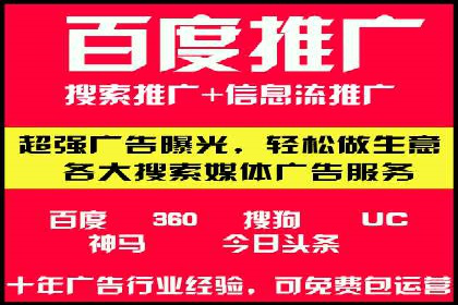 百度竞价排名实战：关键词优化案例解析
